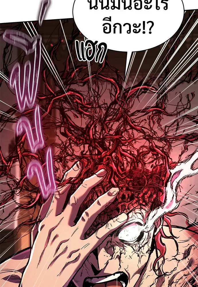 ผู้พิทักษ์เถื่อนแห่งยุคกลาง ตอนที่ 6 รูปที่ 20