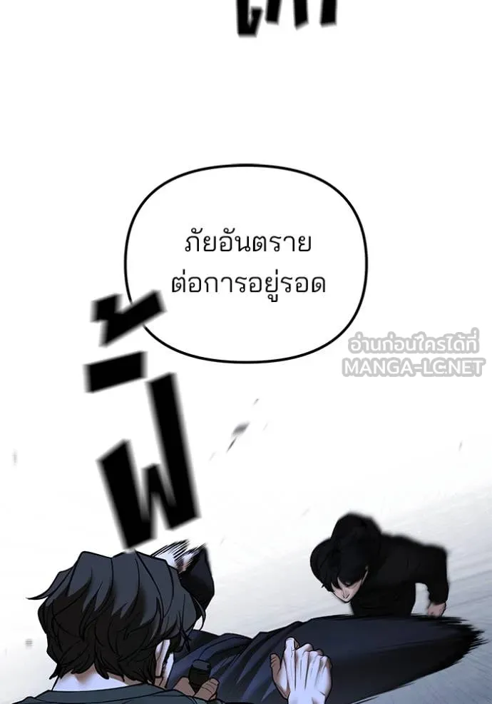 เลวฟาดเลว ตอนที่ 144 รูปที่ 9