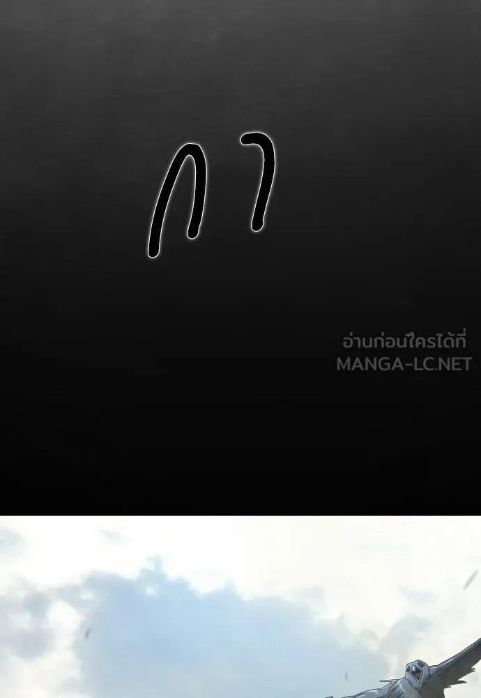 ยุคแห่งยอดมนุษย์ ตอนที่ 127 รูปที่ 30