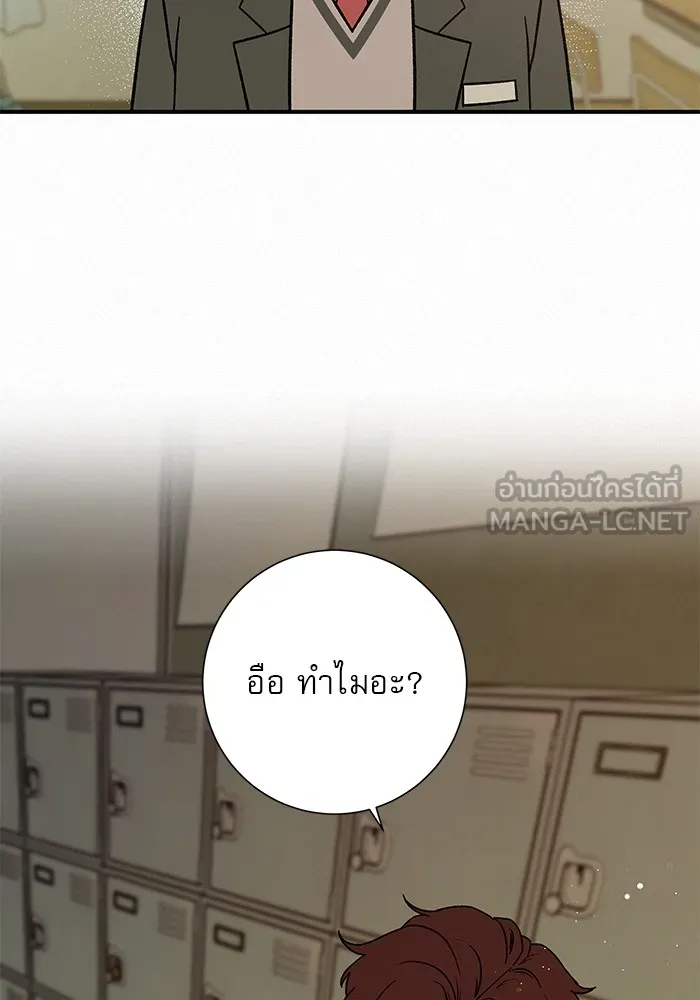 ปฏิบัติการรักวุ่นหัวใจ ตอนที่ 5 รูปที่ 111