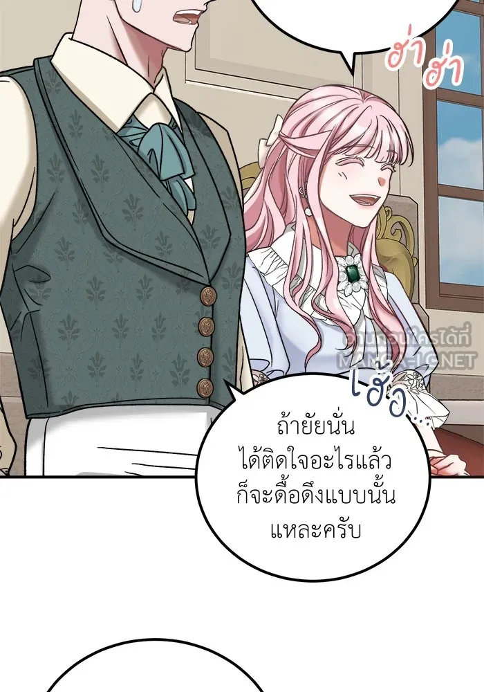 ครอบครัวพรรค์นั้น ฉันไม่มีวันกลับไป ตอนที่ 7 รูปที่ 39