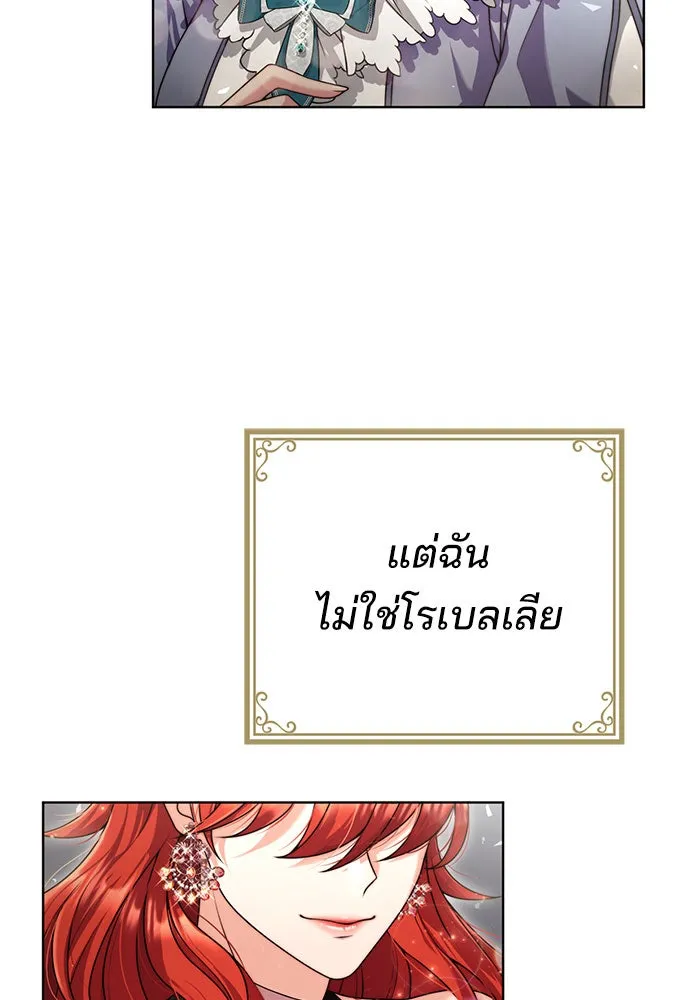 แผนหย่าสามีทรราช ตอนที่ 11 รูปที่ 77