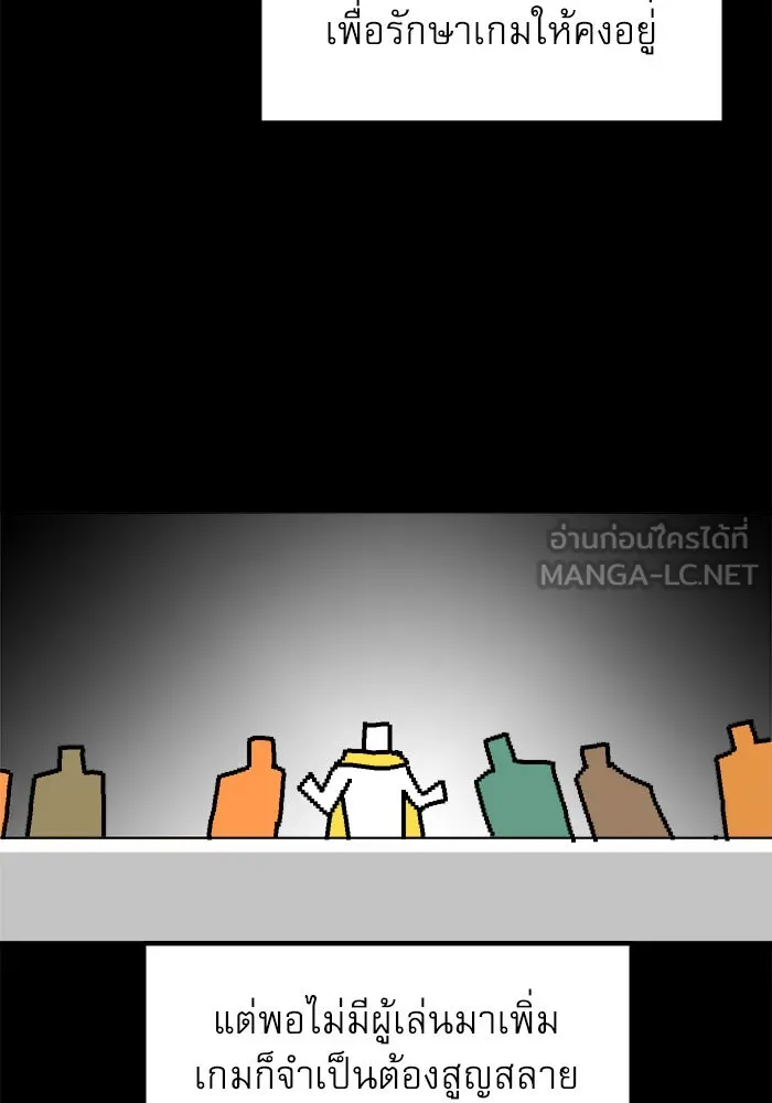 Double Click ตอนที่ 76 รูปที่ 90