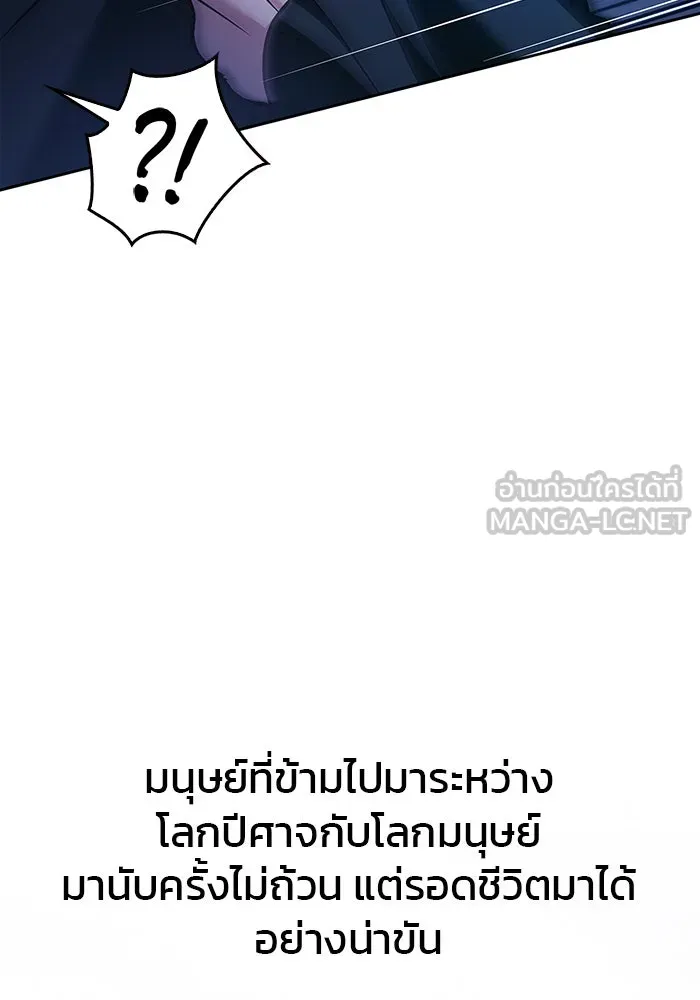 ผมไม่ได้เก่งอย่างที่คิด ตอนที่ 66 รูปที่ 129