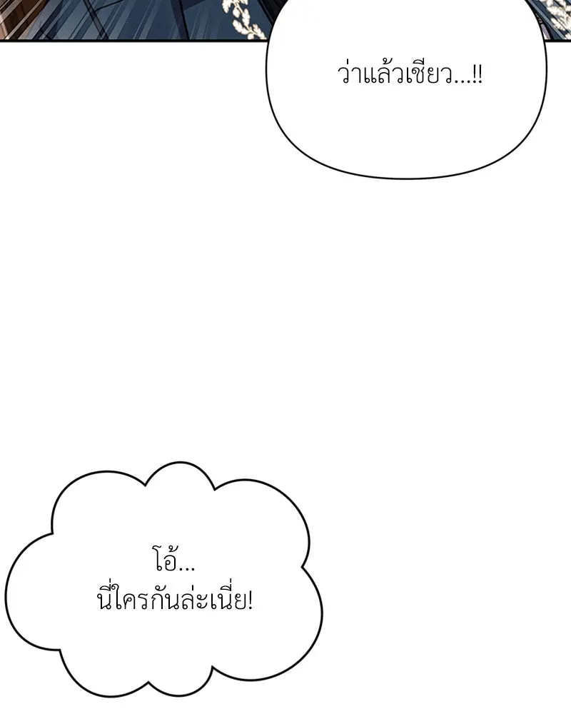 โอ้ ศัตรูที่รัก ตอนที่ 28 รูปที่ 86