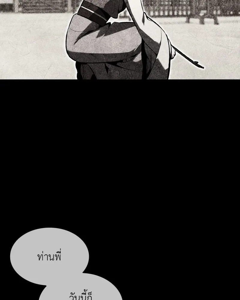 เกิดอีกทีเป็นว่าที่ประมุขลัทธิมาร ตอนที่ 45 รูปที่ 49