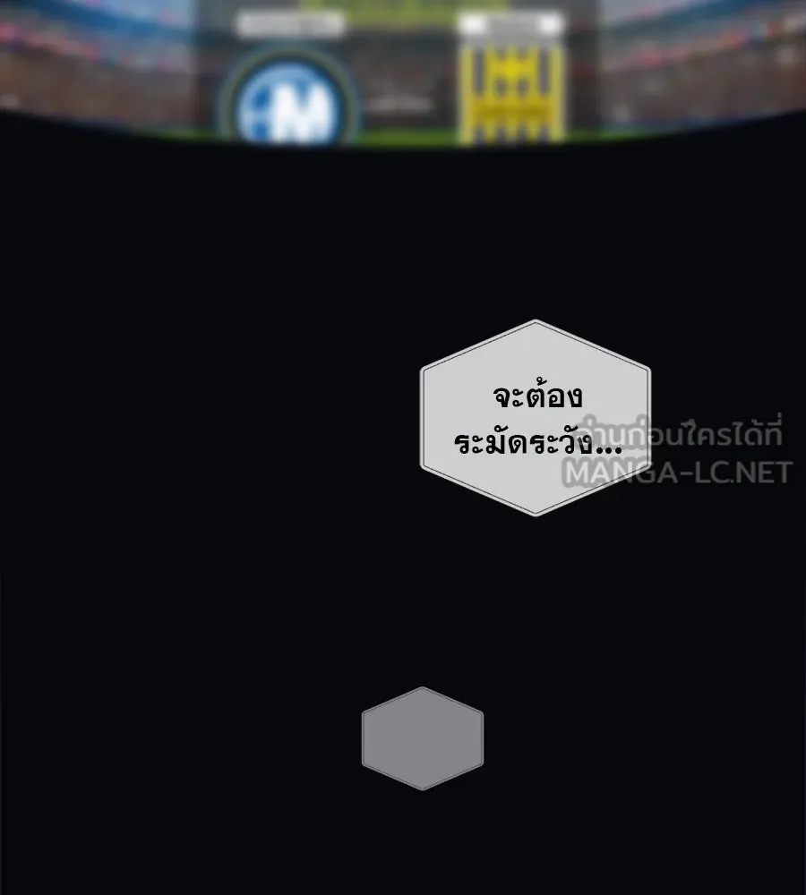 คอลเซ็นเตอร์เปลี่ยนชีวิต ตอนที่ 2 การกลับมาของสายปริศนา รูปที่ 147