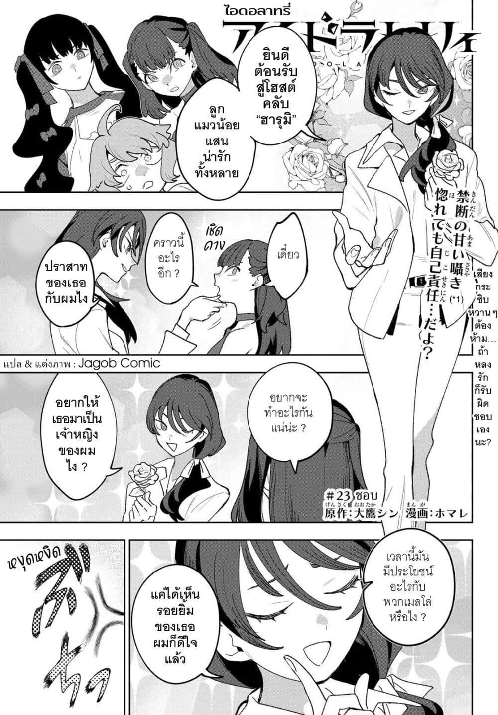 Manga-lc-com อ่านมังงะ อ่านการ์ตูน ออนไลน์ ฟรี Idolatry ตอนที่ 1 2 3 4 5 6 7 8 9 10 11 12 13 14 ฟรี ไม่มีโฆษณา Manga-lc - อ่าน มังงะ อ่าน การ์ตูน ออนไลน์ อ่านมังงะ ฟรี
