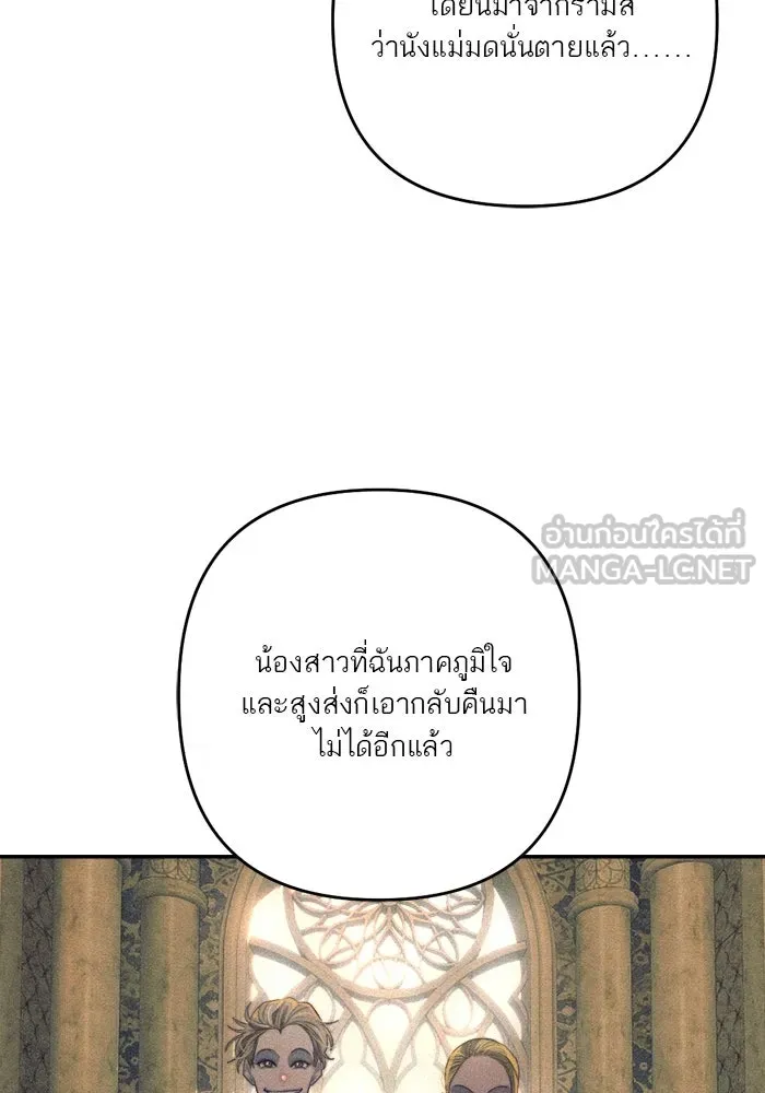 เปย์นี้เพื่อนาย My Sugar Baby ตอนที่ 85 เดือนสอง  ผู้ยืนยันตัวตน รูปที่ 27