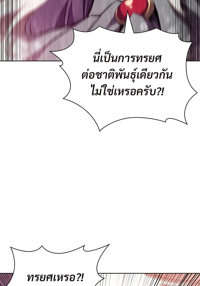 ผู้เล่นหน้าใหม่เลเวลแมกซ์ ตอนที่ 95 สงครามรอบด้าน (4) รูปที่ 56