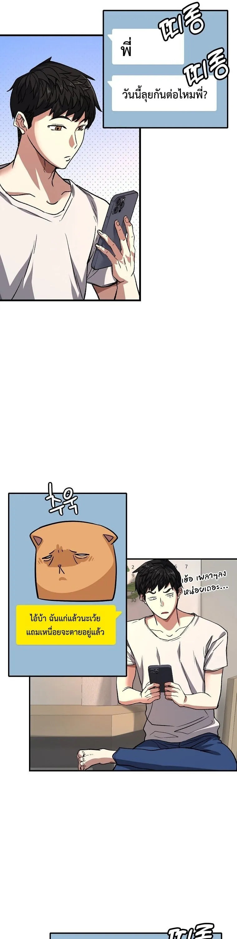 The Returnee_s Hidden Strategy Stream สตร_มเมอร_หวนค_น55ชาต_ ตอนที่ ตอนที่ 1 รูปที่ 37