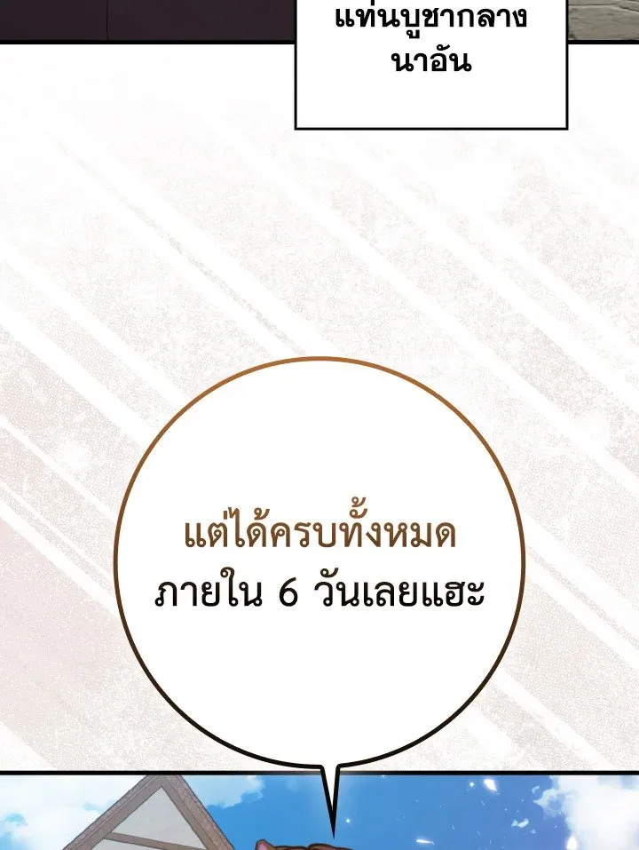 Max Level Player ตอนที่ ตอนที่ 66 รูปที่ 23