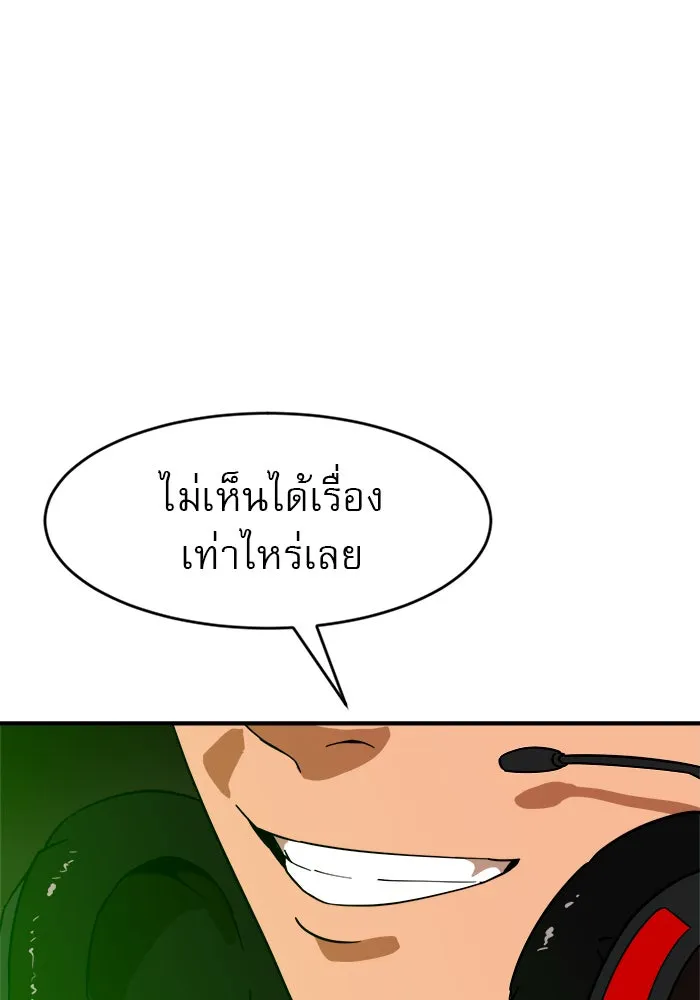 Double Click ตอนที่ 63 รูปที่ 154