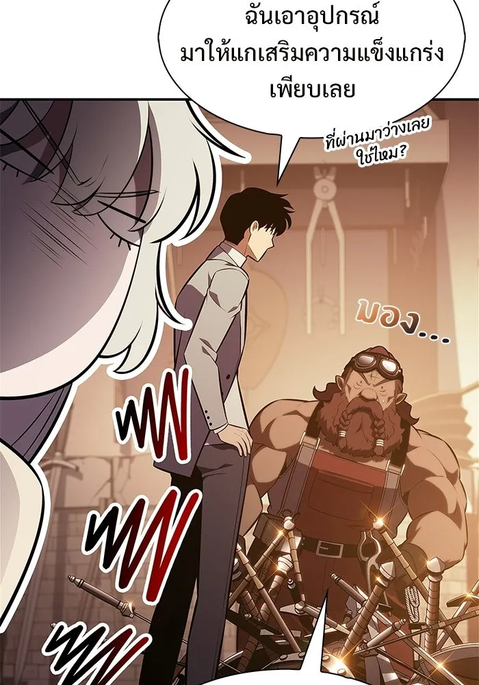 ผู้เล่นหน้าใหม่เลเวลแมกซ์ ตอนที่ 248 ม้วนด้ายพันกันยุ่งเหยิง (1) รูปที่ 104