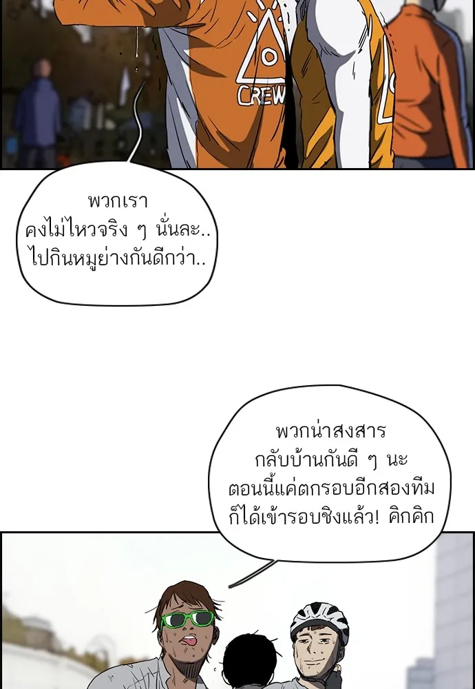 ปั่นสู้ฝันbrWind Breaker ตอนที่ 53 รูปที่ 24