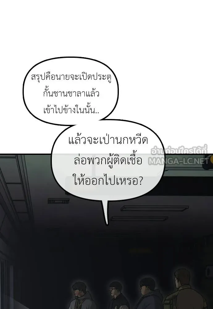 ผู้กล้าฝ่า ตอนที่ 44 รูปที่ 11