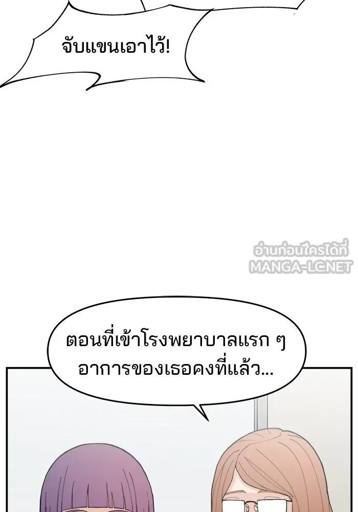 ห้องเรียนสาวแสบ ตอนที่ 97 (ตอนจบ) รูปที่ 36