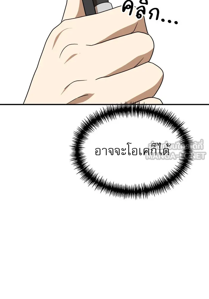 Double Click ตอนที่ 50 รูปที่ 117