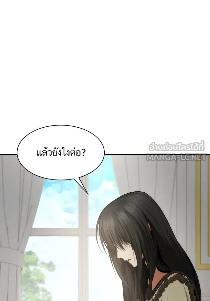 ชาตินี้น้องขอเป็น ตอนที่ 138 รูปที่ 38