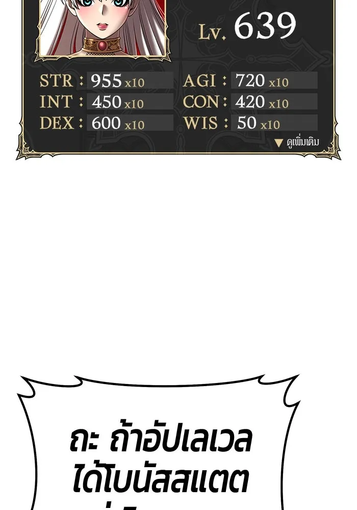 +99 ท่อนไม้พร้อมบวก ตอนที่ 23 ตื่นตัวต่อซาตาน (1) รูปที่ 311