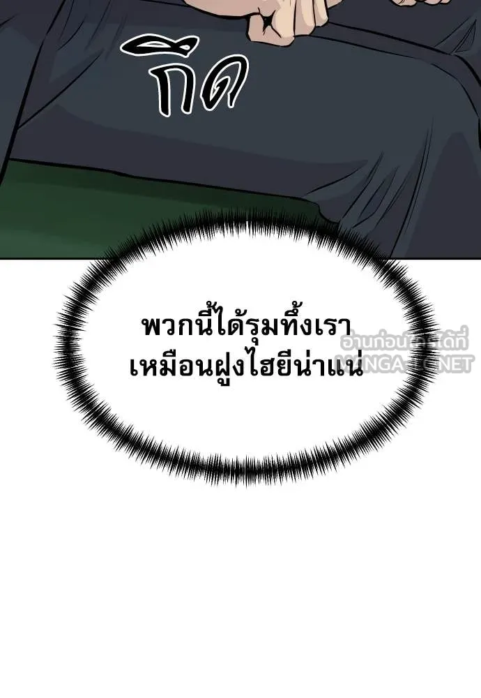 หลานอัจฉริยะ ตอนที่ 83 รูปที่ 11