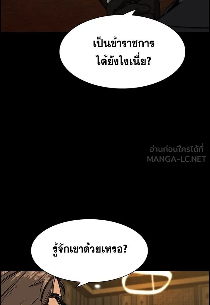 การศึกษาที่แท้จริง ตอนที่ 229 รูปที่ 3