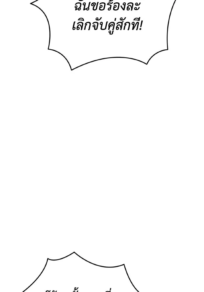 การแข่งขันของผู้เกิดใหม่ ตอนที่ 87 รูปที่ 52