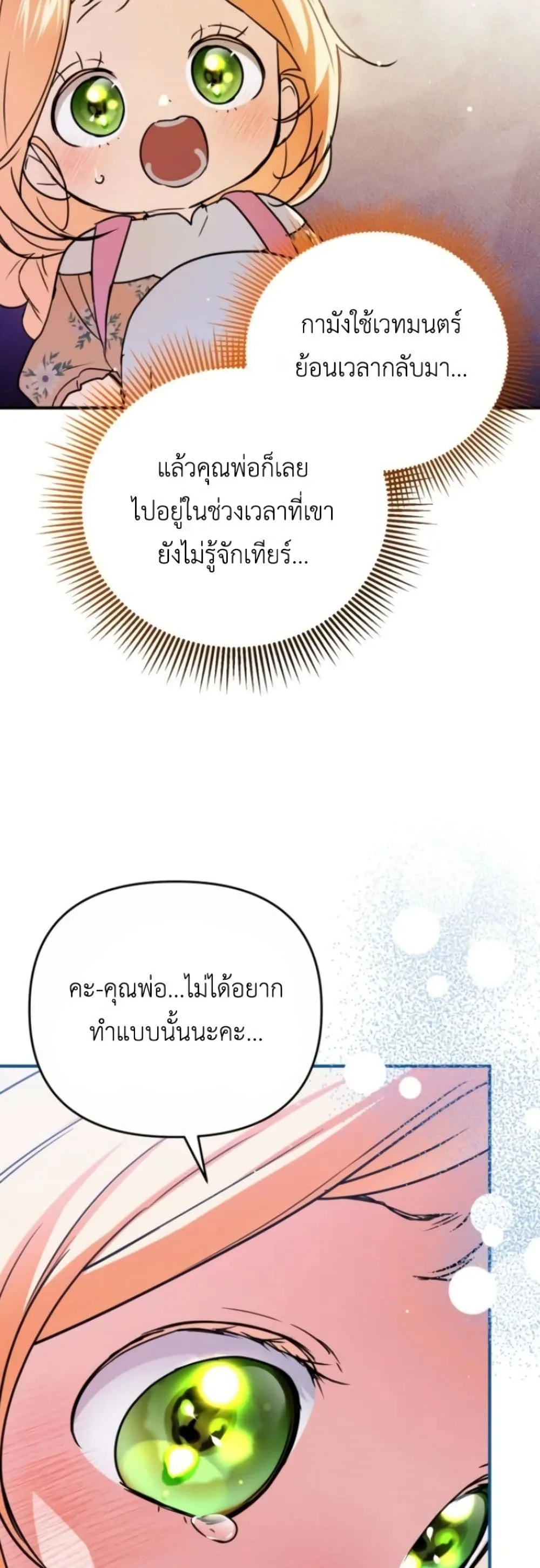 Manga-lc-com อ่านมังงะ อ่านการ์ตูน ออนไลน์ ฟรี Secretly Strong and Searching for My Daddy ตอนที่ 1 2 3 4 5 6 7 8 9 10 11 12 13 14 ฟรี ไม่มีโฆษณา Manga-lc - อ่าน มังงะ อ่าน การ์ตูน ออนไลน์ อ่านมังงะ ฟรี