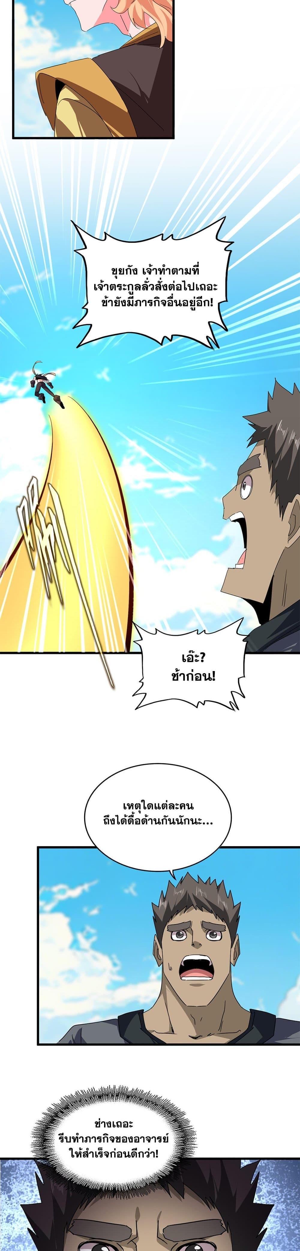 Manga-lc-com อ่านมังงะ อ่านการ์ตูน ออนไลน์ ฟรี Magic Emperor ตอนที่ 1 2 3 4 5 6 7 8 9 10 11 12 13 14 ฟรี ไม่มีโฆษณา Manga-lc - อ่าน มังงะ อ่าน การ์ตูน ออนไลน์ อ่านมังงะ ฟรี