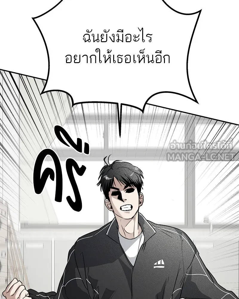 สี่สาวชาวกี ตอนที่ 31 เซโฮต่อขนตา รูปที่ 90