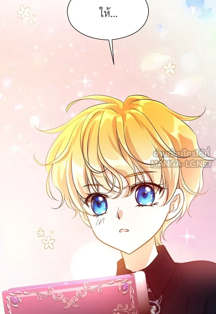 จักรพรรดิคลั่งรักที่เด็กกว่าฉันพันปี ตอนที่ 5 รูปที่ 123