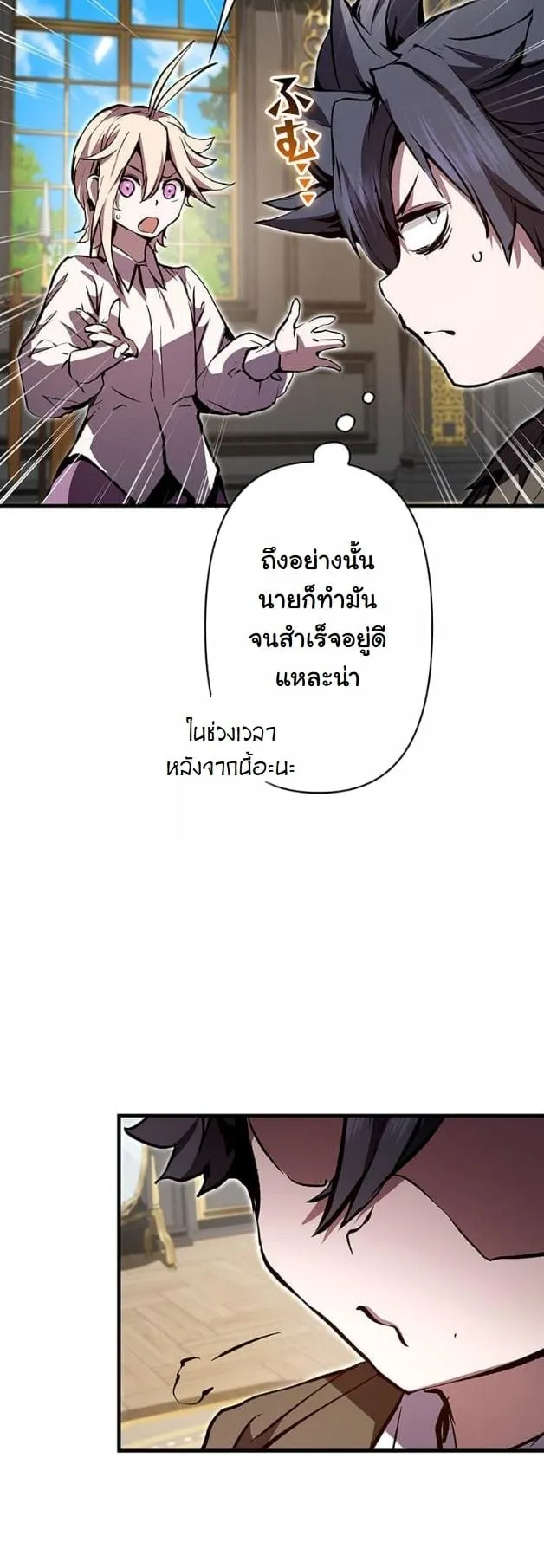 I Became a Cheat-Level Skill Thief ราช_นจอมโจรปล_นสก_ลเทพ ตอนที่ ตอนที่ 7 รูปที่ 46