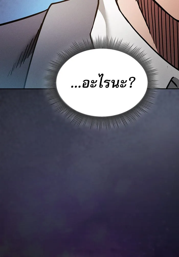 นักดาบอัจฉริยะจากอะคาเดมี ตอนที่ 24 รูปที่ 35