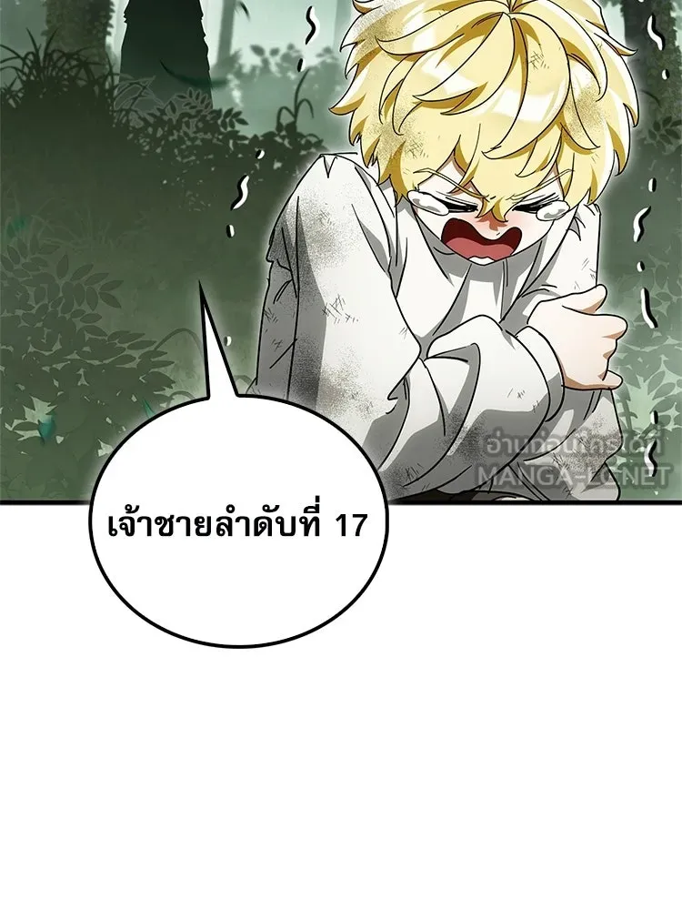 หยุดนะจอมมาร ฮีโร่ล้อมไว้หมดแล้ว ตอนที่ 39 ทำไมไม่รีบงัดออกมาใช้ล่ะ รูปที่ 195