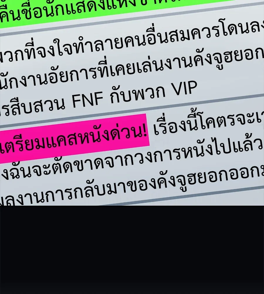 คอลเซ็นเตอร์เปลี่ยนชีวิต ตอนที่ 51 กัปตัน รูปที่ 26