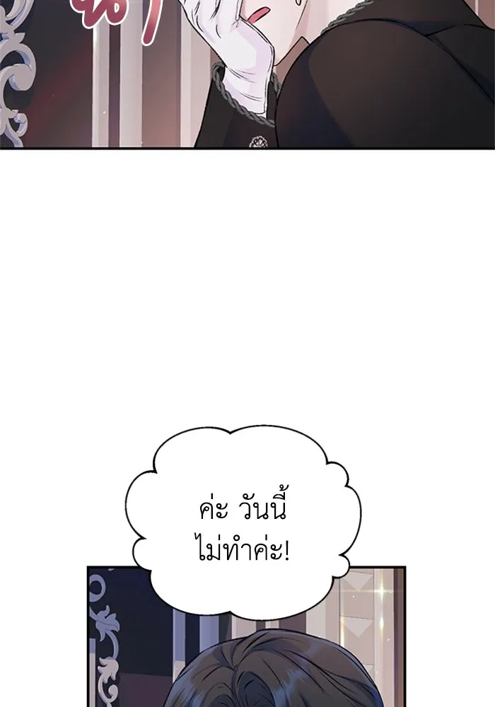 ไหนบอกว่าฉันใกล้ตาย ตอนที่ 43 รูปที่ 31