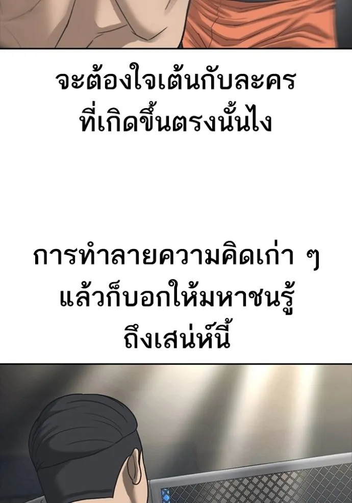 ชีวิตเวรเอ๊ย ตอนที่ 53 รูปที่ 40