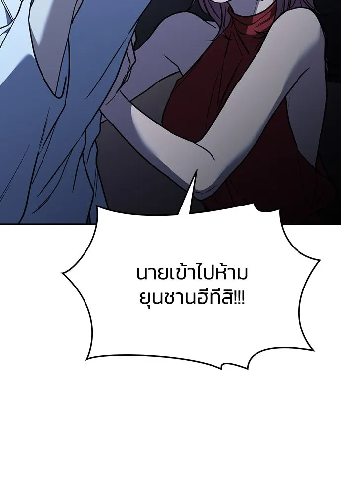 รักแล้วห้ามเลิก ตอนที่ 20 รูปที่ 124