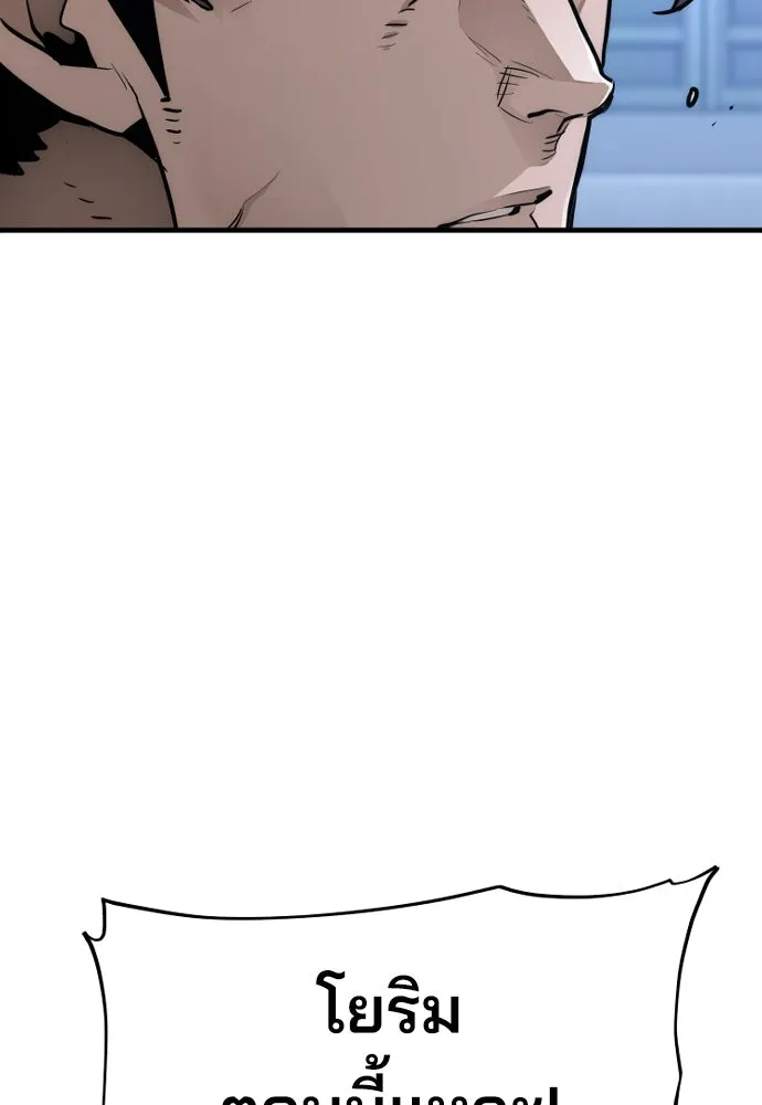 เส้นทางสู่เทพมาร ตอนที่ 64 รูปที่ 35