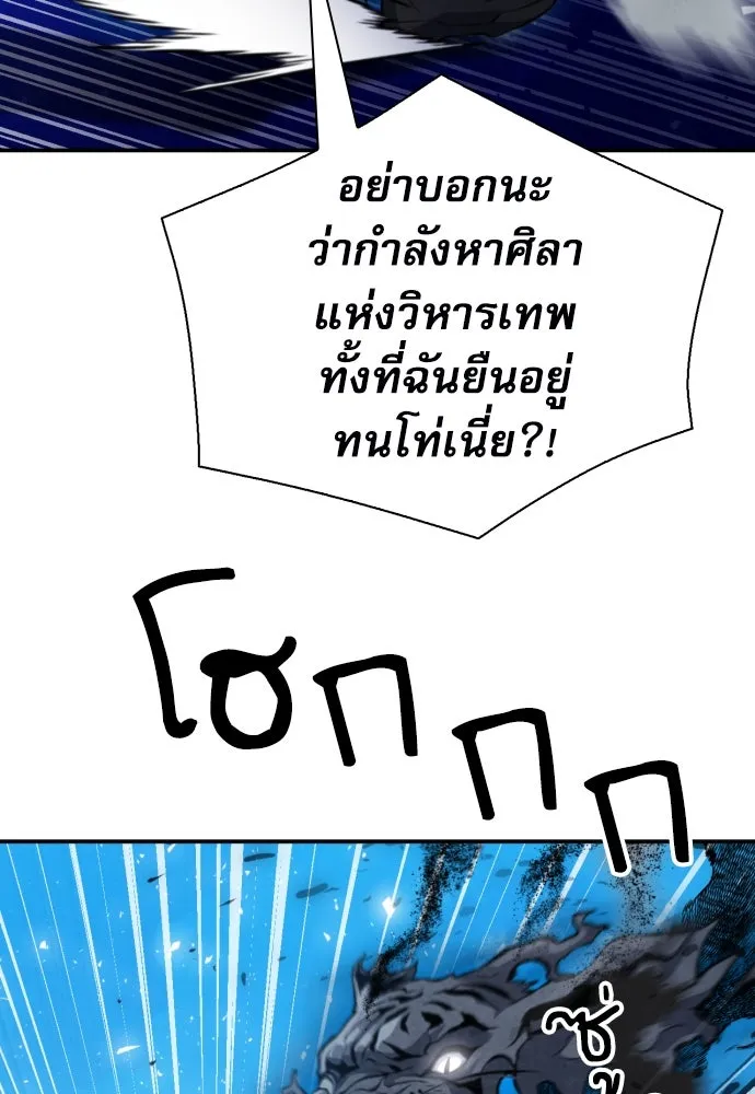 ดรูอิดแห่งสถานีโซล ตอนที่ 179 รูปที่ 37