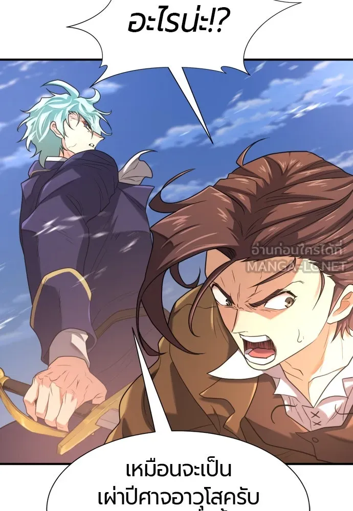 ยอดสถาปนิกผู้พิทักษ์อาณาจักร ตอนที่ 169 รูปที่ 18