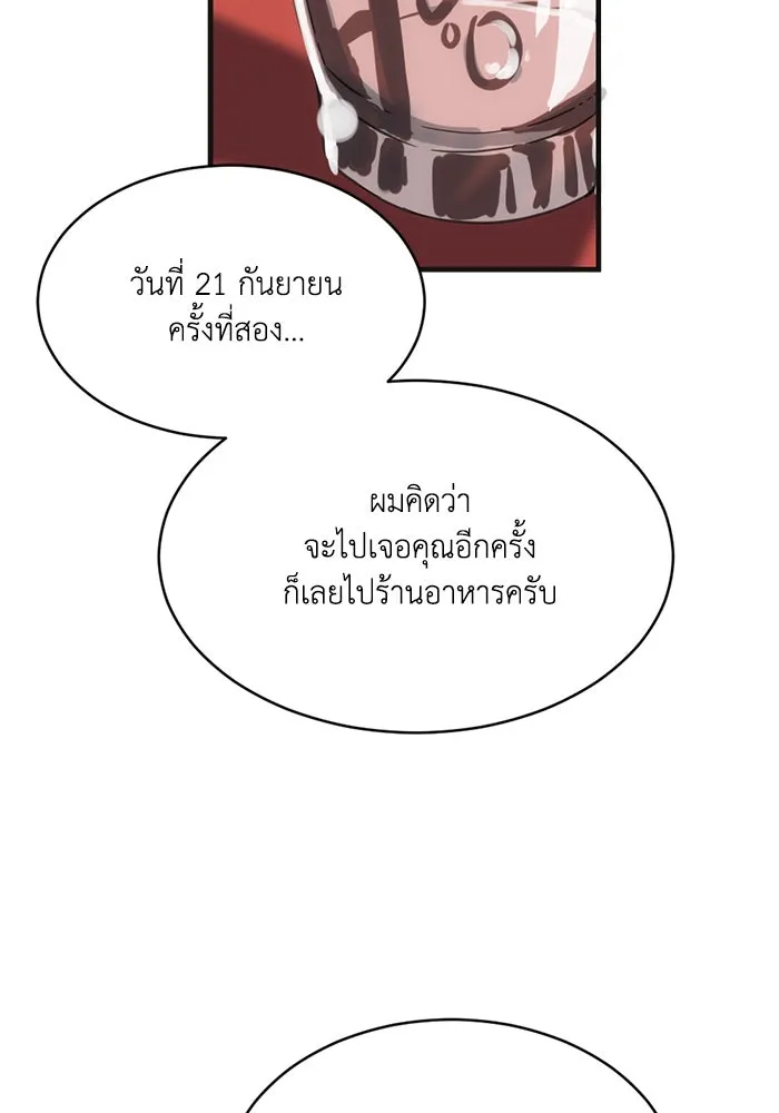 ชีวิตรักฉบับเดจาวู ตอนที่ 6 รูปที่ 2