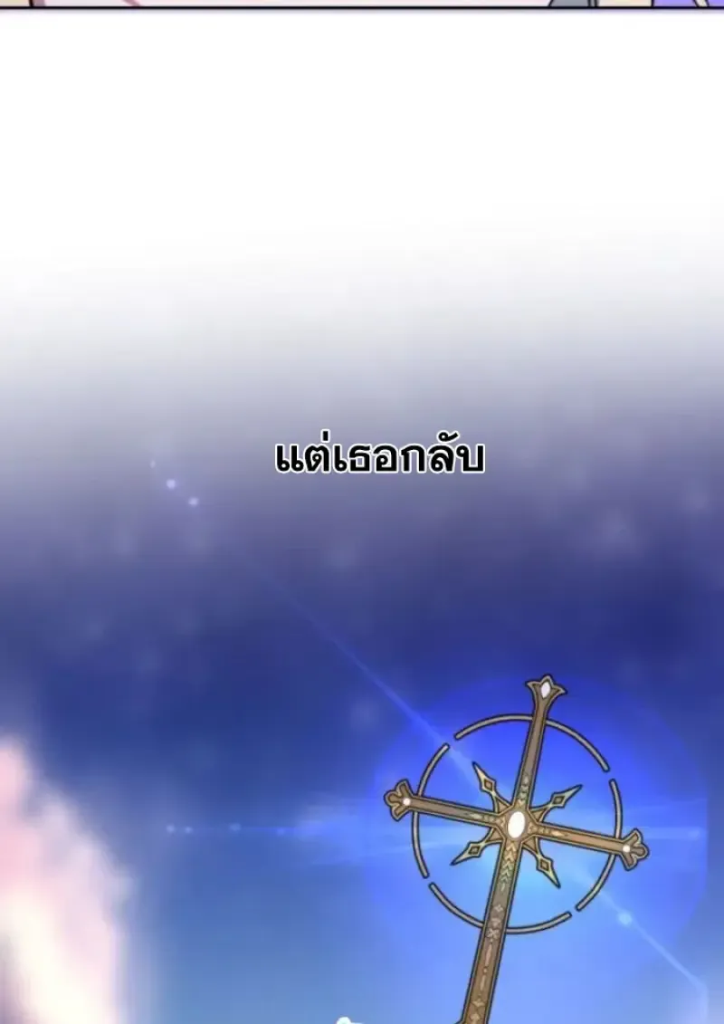 Archmage Transcending Through Regression ตอนที่ ตอนที่ 153 รูปที่ 19