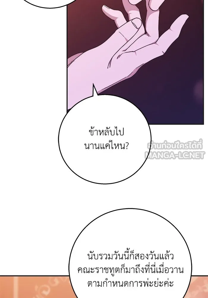 ย้อนเวลาพลิกชะตาทายาท ตอนที่ 10 รูปที่ 84