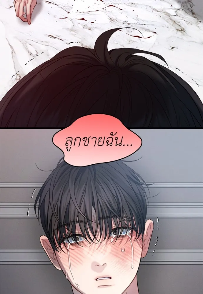 ปรารถนารักอันงดงาม ตอนที่ 104 รูปที่ 88