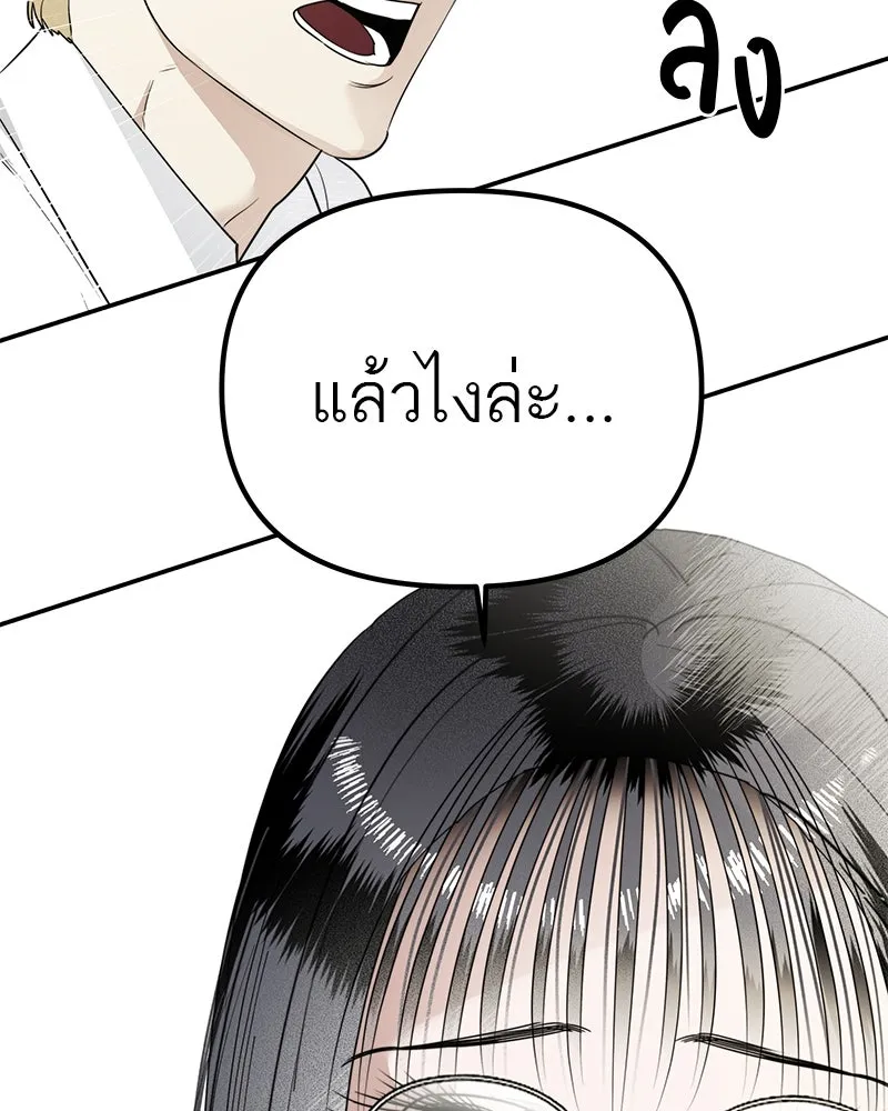 สี่สาวชาวกี ตอนที่ 8 โรงเรียนที่เพิ่งเคยไป (3) รูปที่ 76