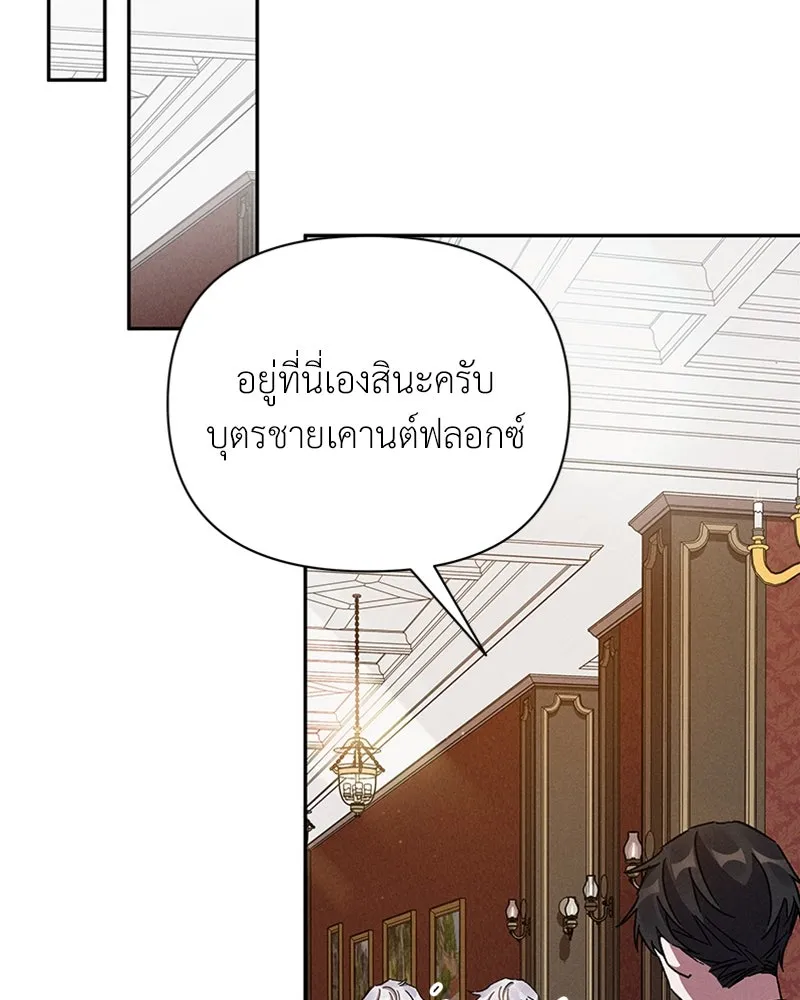 โอ้ ศัตรูที่รัก ตอนที่ 8 รูปที่ 38