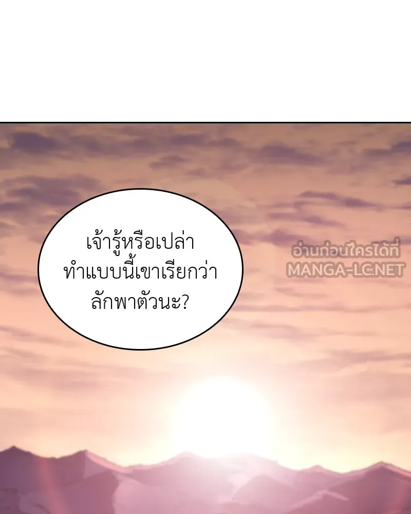 เกิดอีกทีเป็นว่าที่ประมุขลัทธิมาร ตอนที่ 64 รูปที่ 57