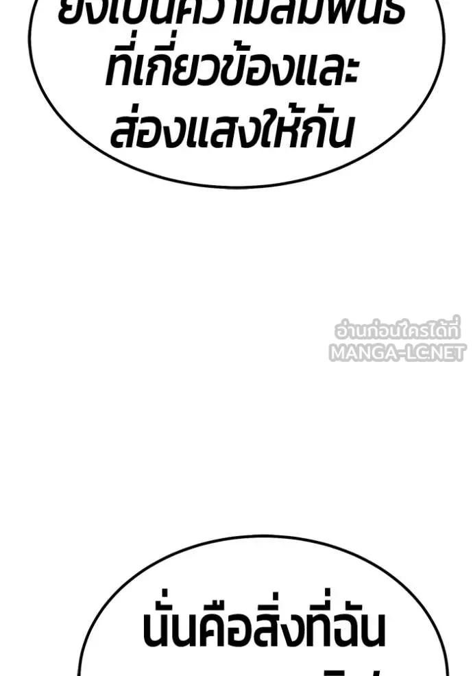 +99 ท่อนไม้ ตอนที่ 195 รูปที่ 336