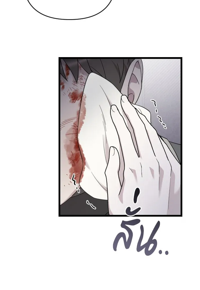 จำเลยหัวใจ ตอนที่ 55 รูปที่ 95